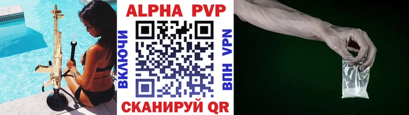 Alpha PVP мука  где купить наркотик  Урюпинск 