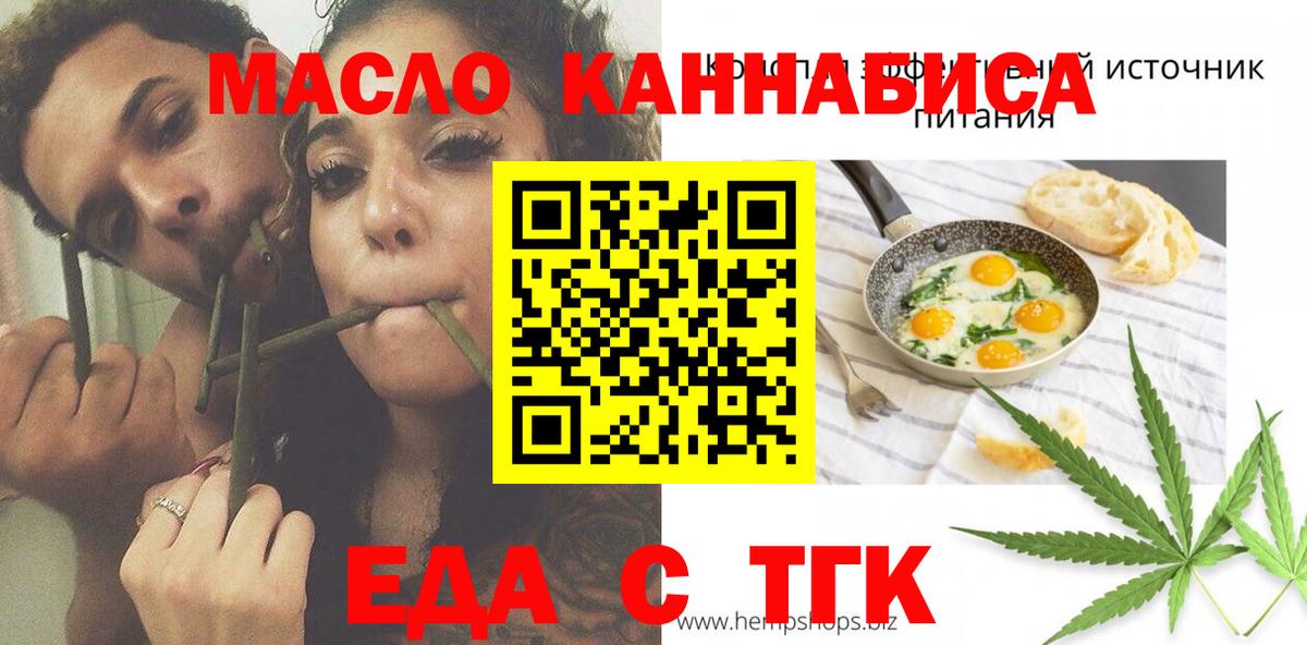Урюпинск  Еда ТГК марихуана  Вход с VPN 