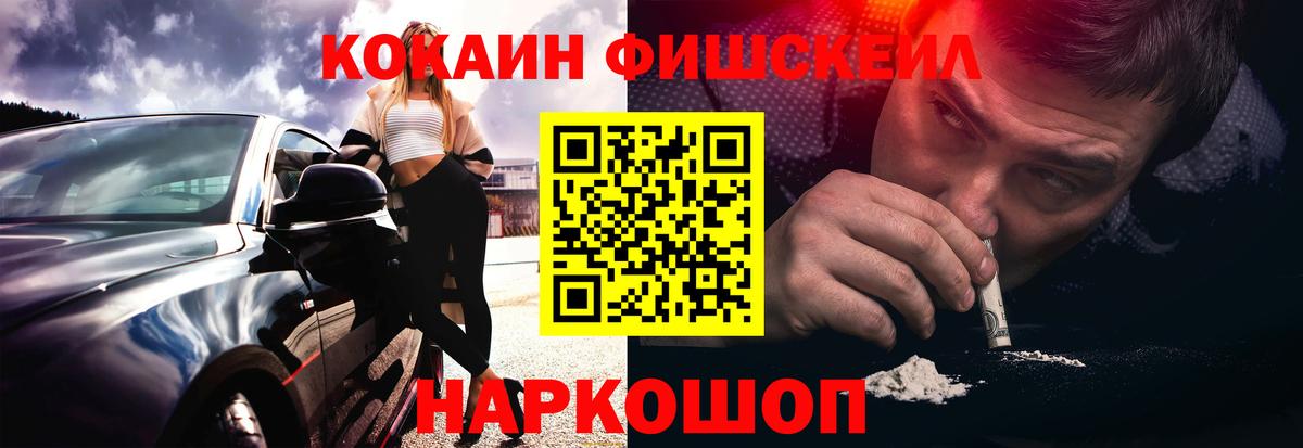 Кокаин Боливия  Cocaine  купить закладку  Вход с VPN  Урюпинск 