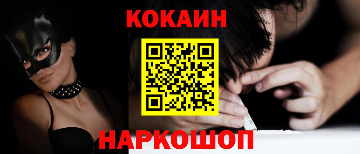 COCAIN Columbia Урюпинск