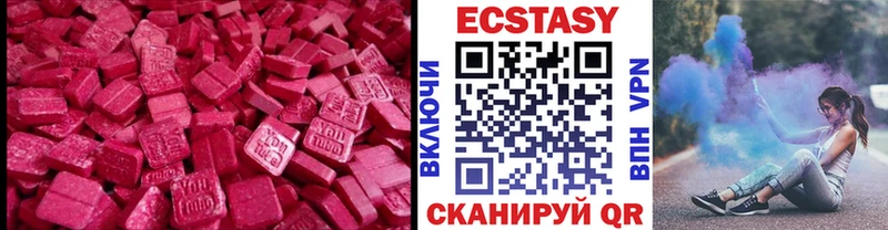 ЭКСТАЗИ Cube Урюпинск