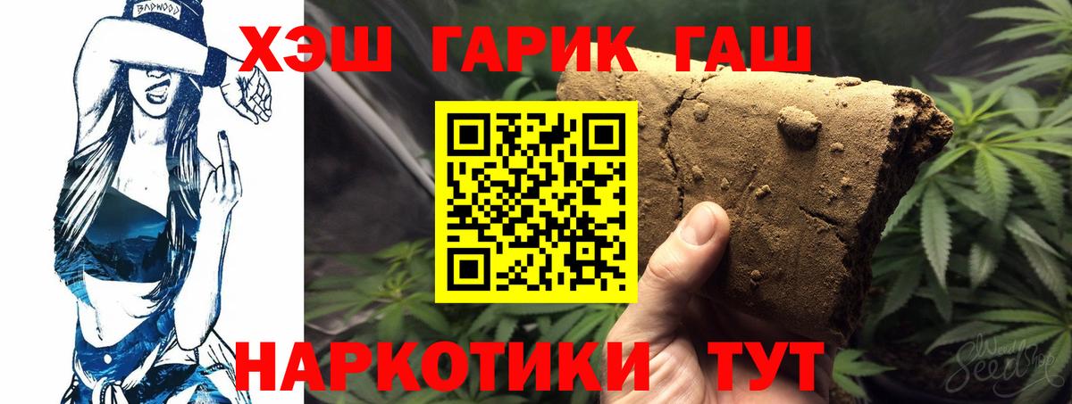 Гашиш Cannabis Урюпинск