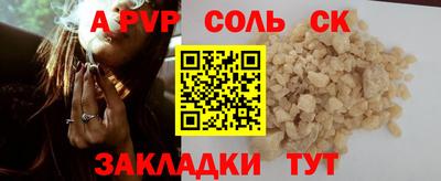 соль ск Нарткала