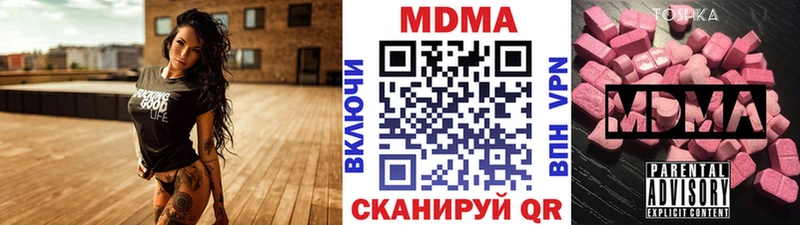 kraken маркетплейс  Урюпинск  MDMA Molly  продажа наркотиков 