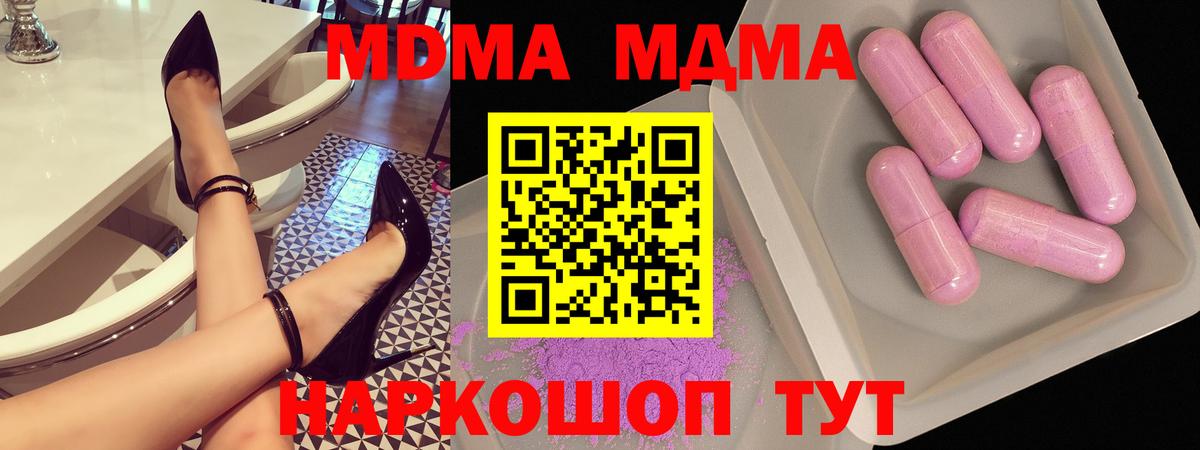 Урюпинск  MDMA Molly  Вход с VPN  MDMA молли 