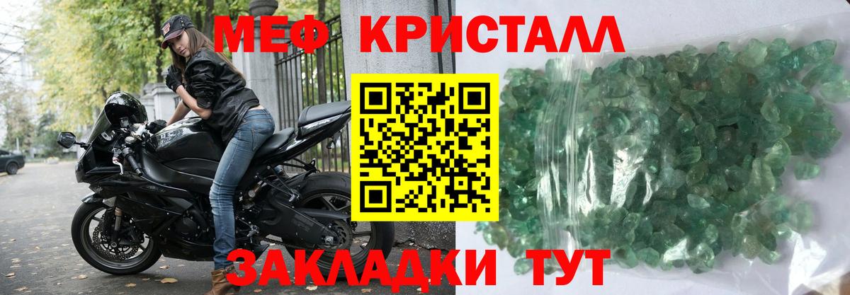 Мефедрон мука Урюпинск