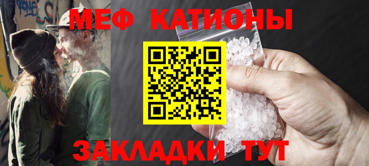 Мефедрон  Вход с VPN  Урюпинск  МЯУ-МЯУ мука  Меф mephedrone 