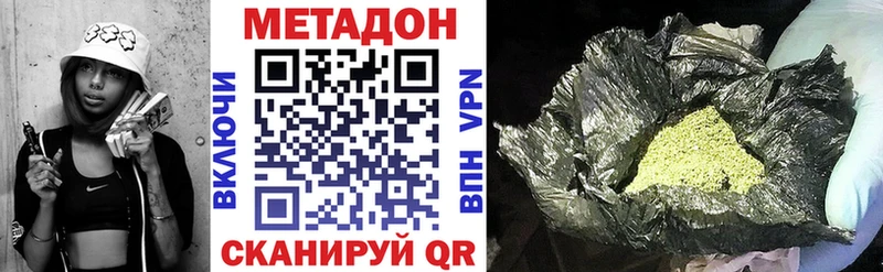 МЕТАДОН кристалл  Урюпинск 