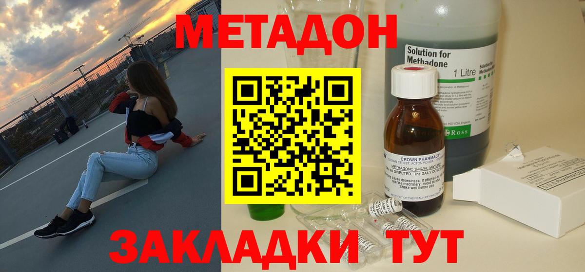 МЕТАДОН VHQ  Вход с VPN  Урюпинск  МЕТАДОН мёд 