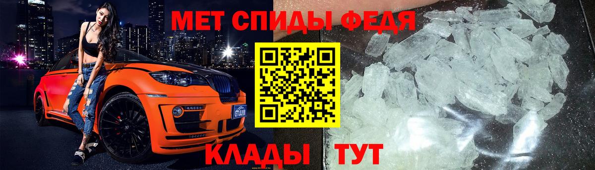 МЕТАМФЕТАМИН кристалл Урюпинск