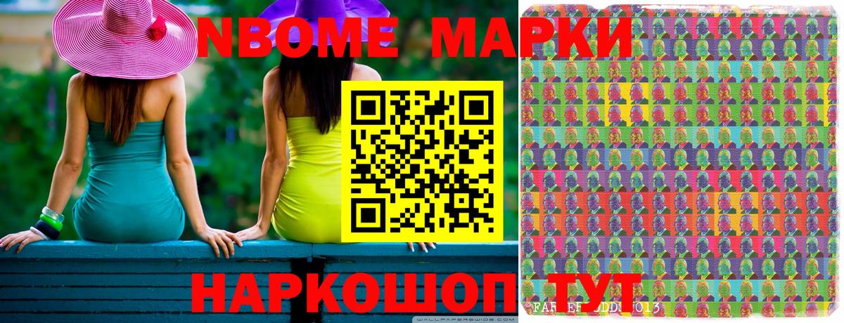 где купить наркоту  Вход с VPN  Урюпинск  Марки NBOMe 1,8мг 
