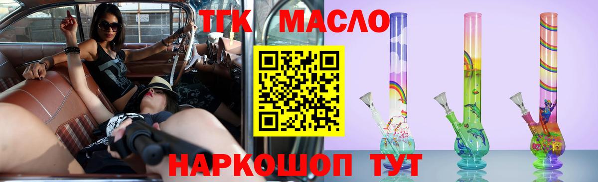 Дистиллят ТГК концентрат  Вход с VPN  Дистиллят ТГК концентрат  Урюпинск 