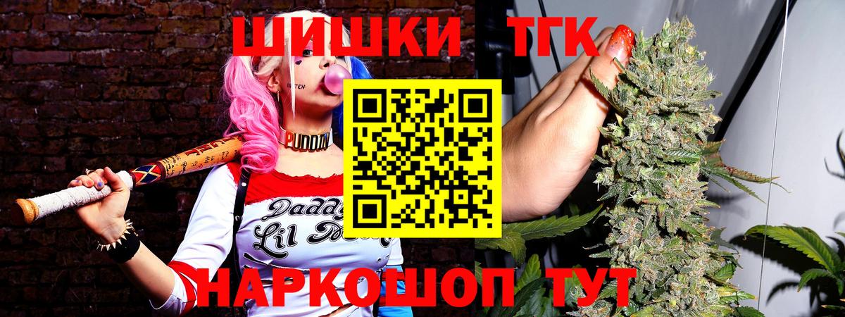 Бошки Шишки конопля  Бошки марихуана гибрид  МАРИХУАНА планчик  Каннабис MAZAR  Урюпинск  Вход с VPN 